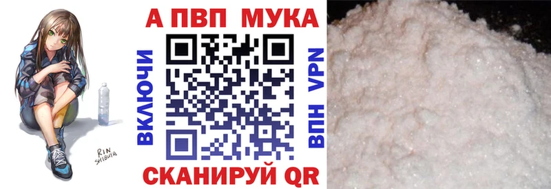Альфа ПВП кристаллы  наркотики  Пустошка 