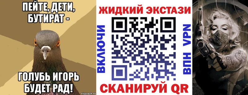 блэк спрут как войти  Пустошка  Бутират GHB  купить наркотики сайты 