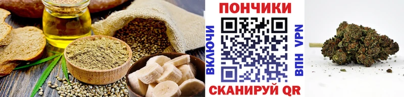 Печенье с ТГК марихуана  купить   Пустошка 