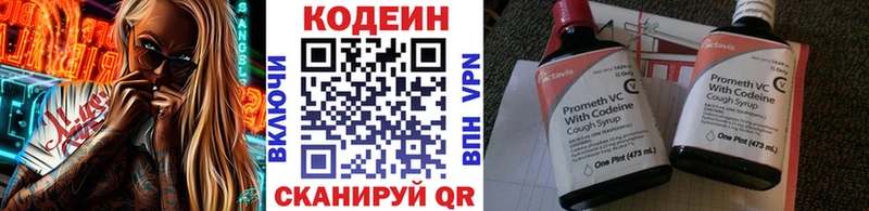 mega   Пустошка  Codein Purple Drank 