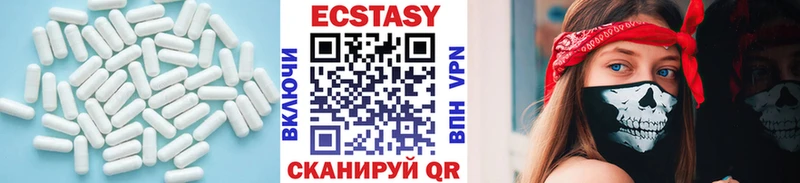 ЭКСТАЗИ 250 мг  наркотики  Пустошка 