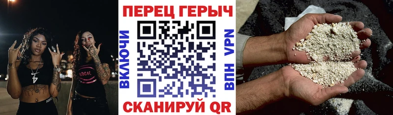 сколько стоит Пустошка ГЕРОИН герыч