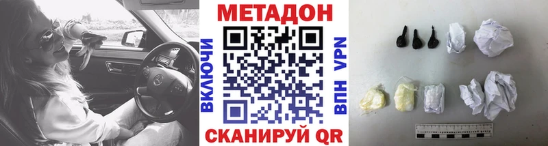 Метадон VHQ  Пустошка 